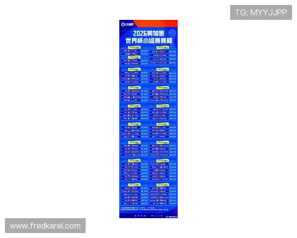2026年足球世界杯预计在几月份举行，详细时间表和赛事安排全方位解读