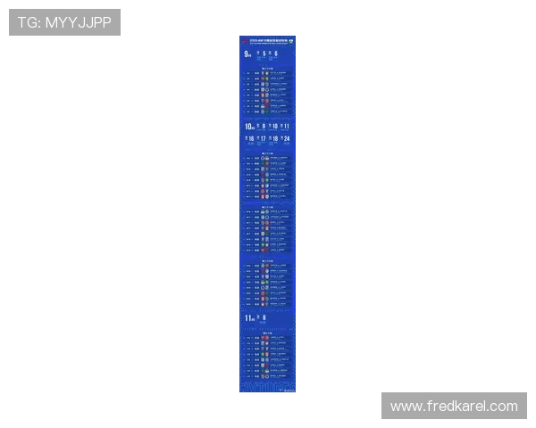 2026年世界杯预选赛中国队赛程日期详细安排及最新比赛时间预测
